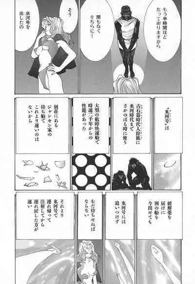 Yapoo the human cattle vol.02