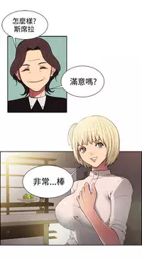 Domesticate the Housekeeper 调教家政妇 ch.1-10 (chinese)