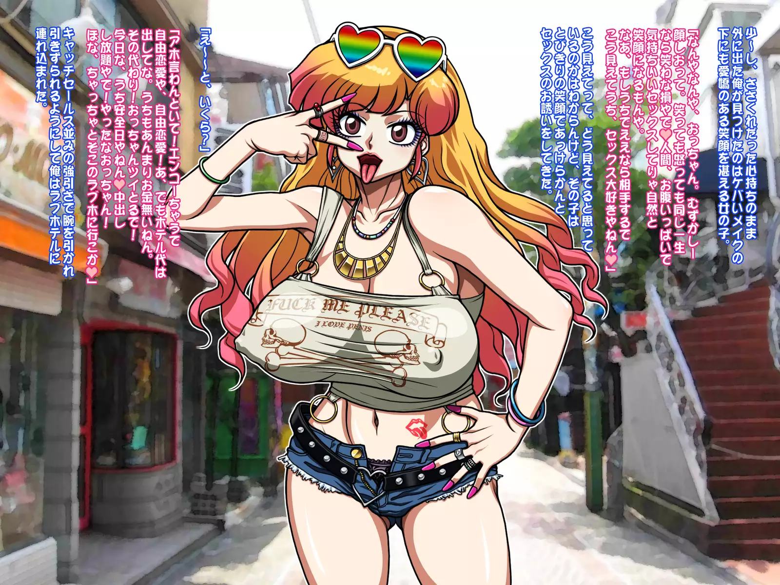 Gashuu Damenade "UruRan 2 Gal Ana Hame Houdai!!"