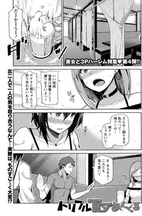 Namaiki! 2015-08