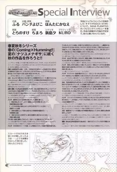 KisaragiGOLD★STAR Visual Fanbook