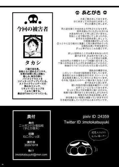 Mukuro no Koibito 2 Reason for Tears