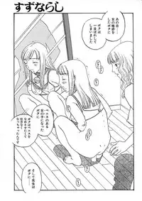 [Kobayashi Shounen] Kairaku Izonshou