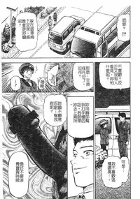 [Izumiya Yuuji] Yokujou | Desire [Chinese]