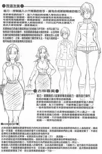 [Butcha-U] The Sex Sweepers [Chinese] [黑暗掃圖]