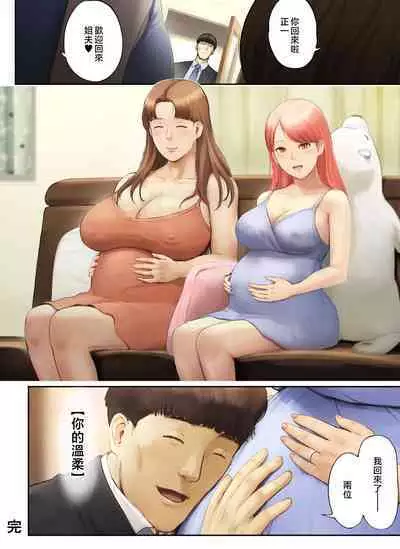 "Yasashii Dake no Otoko" to Tsuma ni Sute Raretanode...