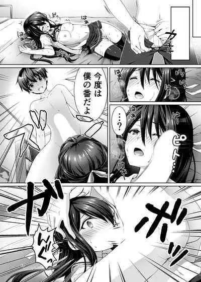 [Kuronekotei (Chibinon☆)] xx ni Natta Hi (Kamisama ni Natta Hi) [Digital]