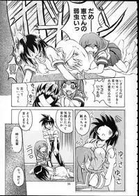 (C58) [Tenraiga (Amatsu Sae)] TENSIN-SYOUJO