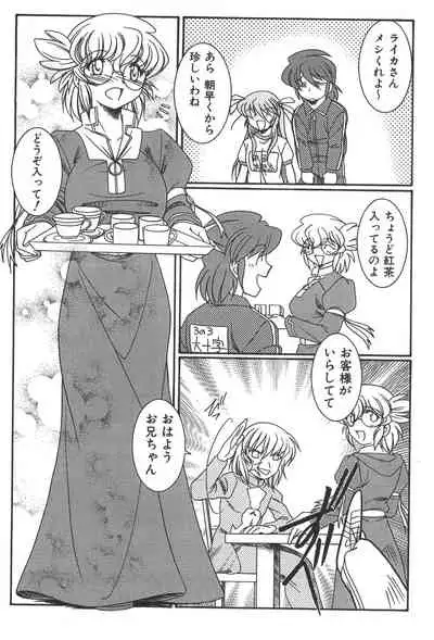 Zanma Taisei Demonbane Comic Anthology 2