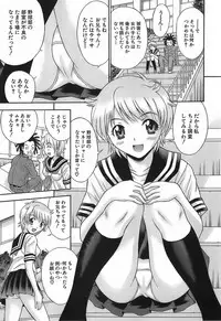 [Tanaka Juice] Chikan Play