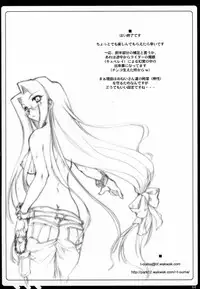 (C70) [Shimoyakedou (Ouma Tokiichi)] Yasashii Akumu (Fate/hollow ataraxia)