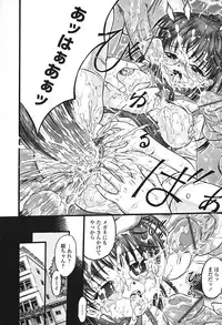 [Atari Hiroyuki] Zecchoujiru | Hight Soup