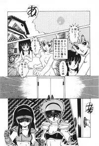 [Fuji Sangou] Labyrinth-buster