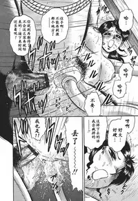 [Chikaishi Masashi] Inshuu [Chinese] [最后的伊甸园]