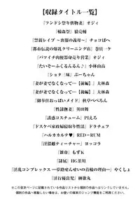 Angel Club MEGA Vol. 35