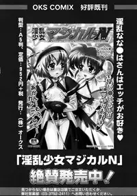 [Anthology] Ookami Musume to Inkou no Tabi (Spice and Wolf)