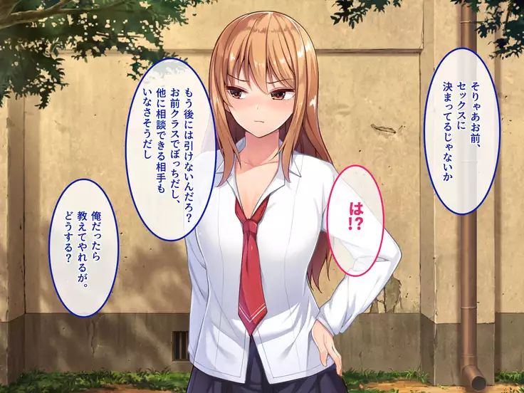 De. Docchi ga Iinda yo? Iino yo?