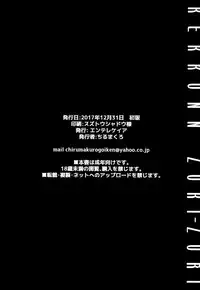 (C93) [Entelekheia (Chirumakuro)] KEKKONN ZURI-ZURI (Azur Lane)