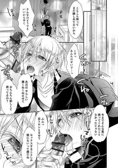 Otokonoko Heaven's Door 9