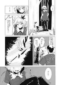 [Yaburi Dokoro (Hakano Shinshi)] Aki Chirashi Shizuha (Touhou Project) [Digital]