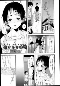 Koushoku Shounen Vol. 02