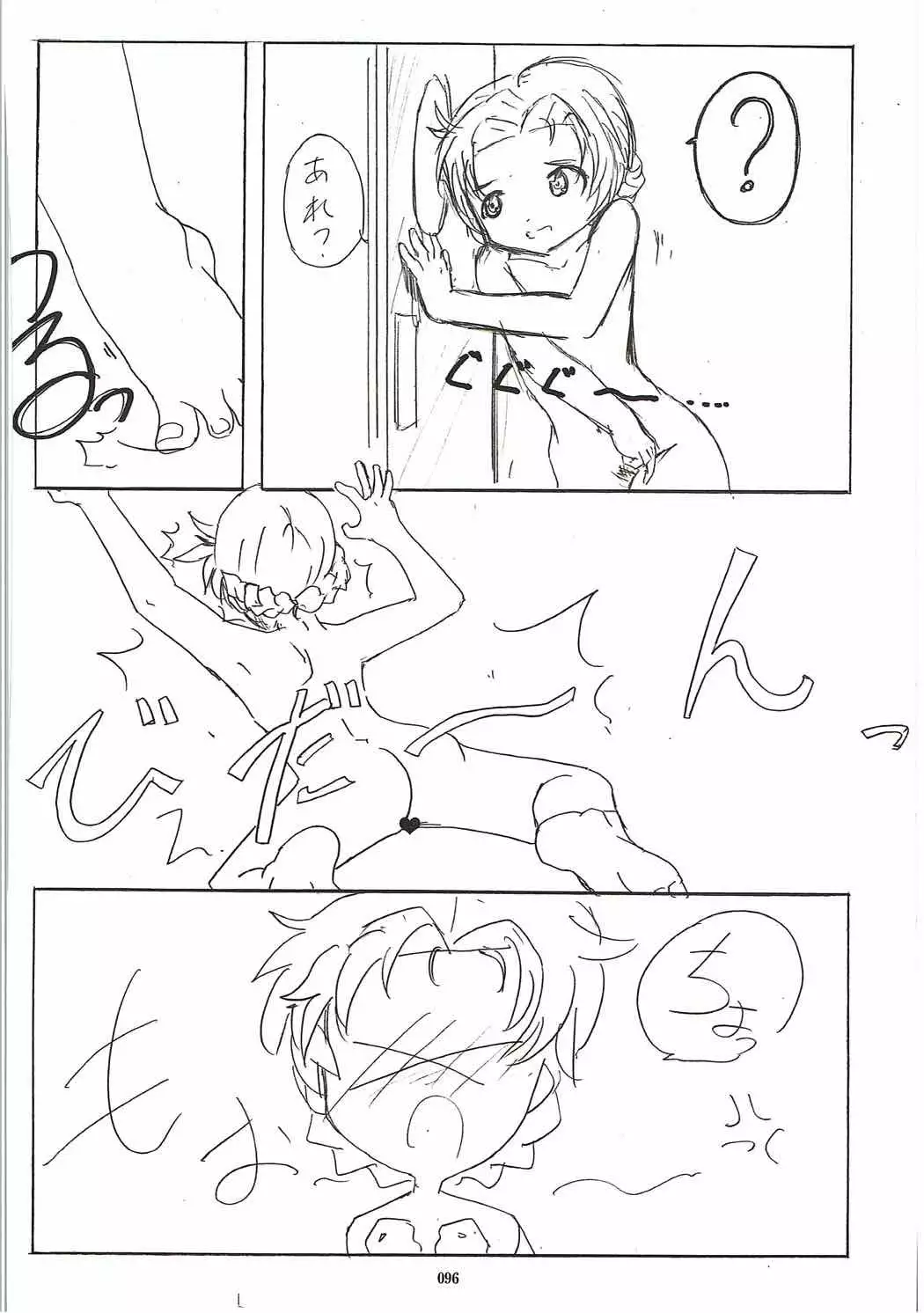 Shuzuke Senshadou Go