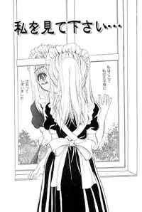 [SAIYA] The Slight Fever Princess - Single page version