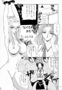 (C56) [K.S. Ozaki (Various)] G-SHOCK Vol. VIII (Final Fantasy VIII)