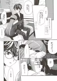 (C91) [D.N.A.Lab. (Miyasu Risa)] FUTABA REVIVE (Persona 5)