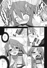 (C83) [Nahabaru (Mae)] Kugutsu System (Summon Night 3)