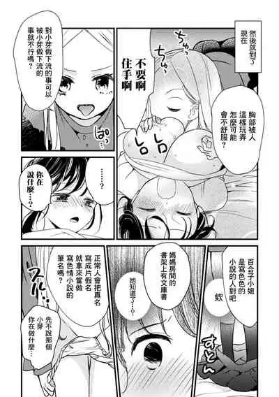 2D Comic Magazine Mesugaki vs Yasashii Onee-san Vol. 3