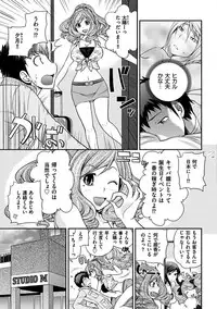 [Matsutou Tomoki] The Rumoured Hostess-kun