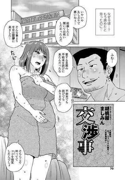 COMIC Penguin Club 2021-03