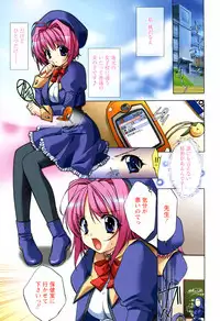 [Sumeragi Kohaku] MILK-ISM