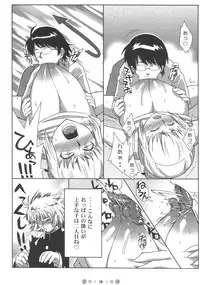 (C71) [TETRODOXIN (Nise Kurosaki)] Zettai Karen Shoujo Q (Zettai Karen Children)