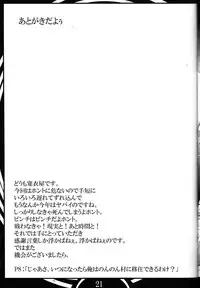(C88) [Katamimi Buta (Kan Koromoya)] FAIRY SLAVE (Fairy Tail) [English] [CGrascal]