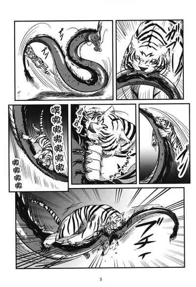 (Bungou Kessakusen 09) [Kojiin (Nokemon)] Gekka Juukan (Bungou Stray Dogs) [Chinese] [逃亡者×真不可视汉化组]