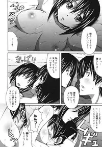 COMIC Megamilk 2010-11 Vol. 05