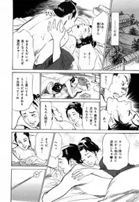 [Hazuki Kaoru, Takamura Chinatsu] Ukiyo Tsuya Zoushi 3