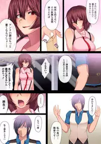 [kupala] Jakume Torareru Chikan Sousakan -The Trapped Officer- [Digital]