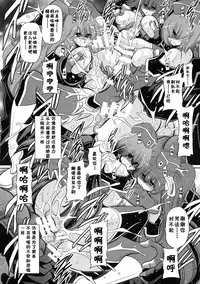 Kurenai no Kishi-dan Gekan