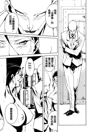 DOMINANCE -Toraware no Zettou Hen-