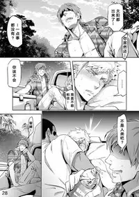 [Marinconia (Sumimaru Mary)] Traumatic Phantasm #02 [Chinese] [Digital]