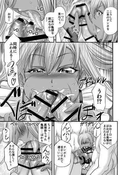 [Monji Koubou (Kikuichi Monji)] Papakatsu Shemale Gal wa Ikaga?