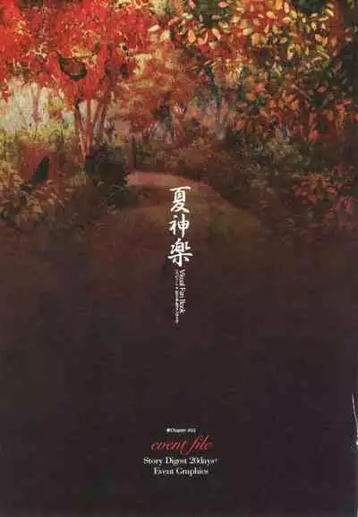 Natsukagura Visual Fan Book