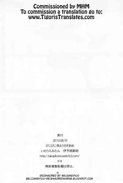 Toaru Joou no Iyagarase