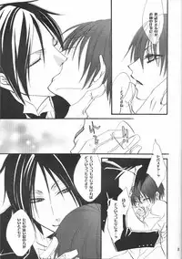 [Pink Kitten (Naokichi.)] Sono Shitsuji, Kichiku ~Shounen Yuugi Kanzenban~ (Black Butler)