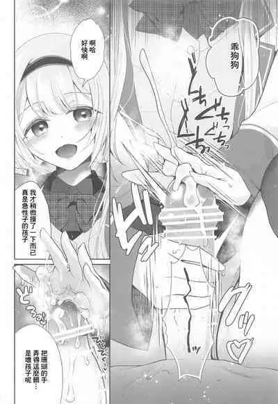 Niji Sakusei Ippan Joshi Chuugakusei ni Shiboritorareru Hon