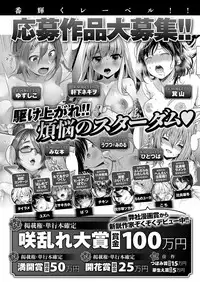 COMIC ExE 15 [Digital]