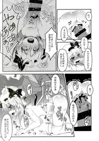 [Angelic Feather (Land Sale)] Hadaka de Tonjau Flan-chan (Touhou Project) [Digital]